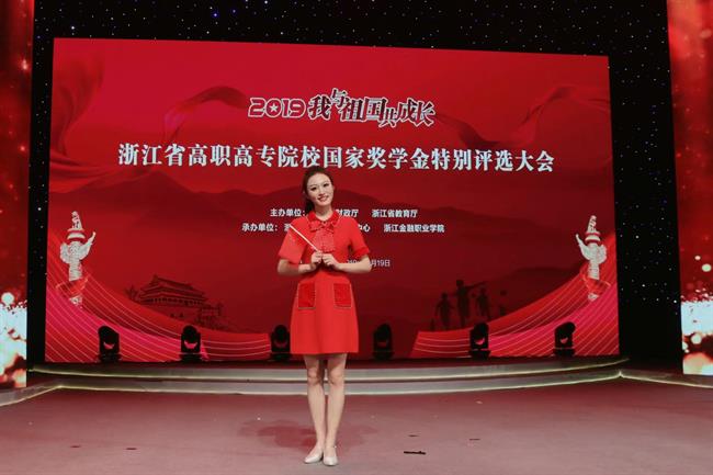 黄爽获2019浙江省高职高专院校国家奖学金特别评选奖.jpg