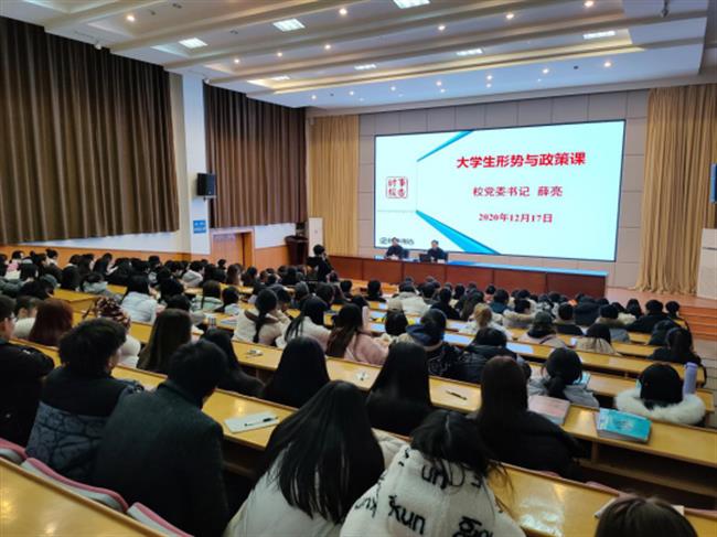20201218校党委书记薛亮为音乐系师生讲授形势与政策课1146.png